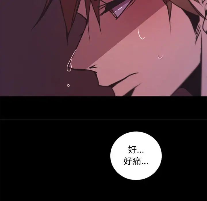 自帶香氣的男人第25话