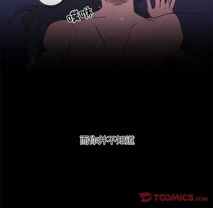 自帶香氣的男人第25话