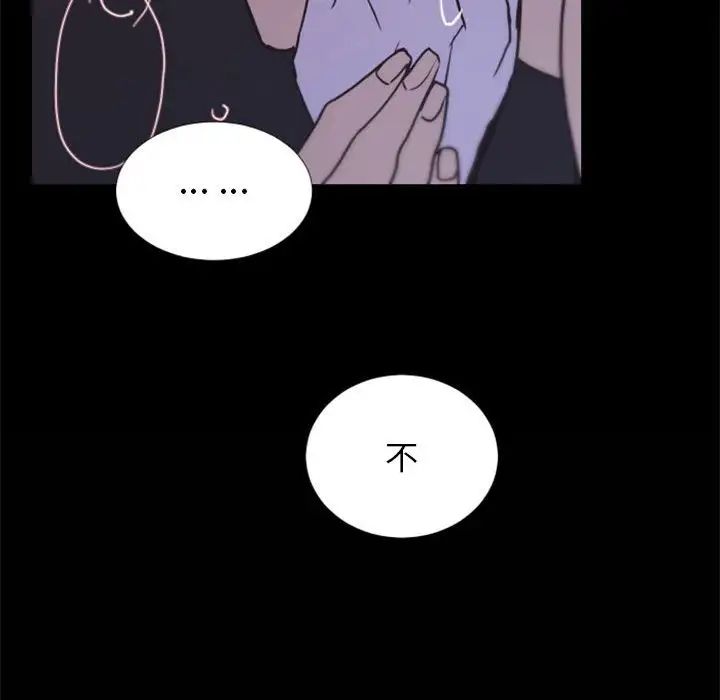 自帶香氣的男人第25话