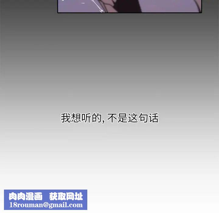 自带香气的男人第25话