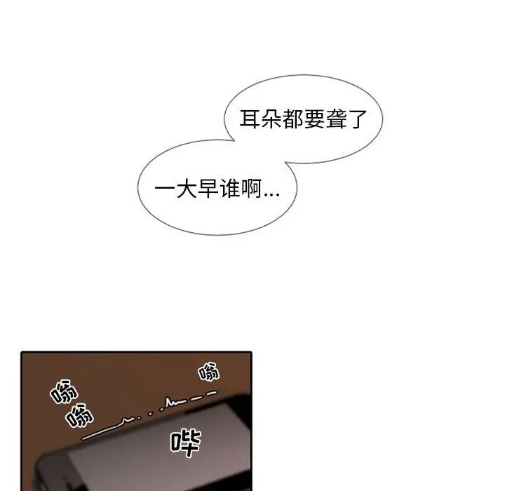 自帶香氣的男人第25话