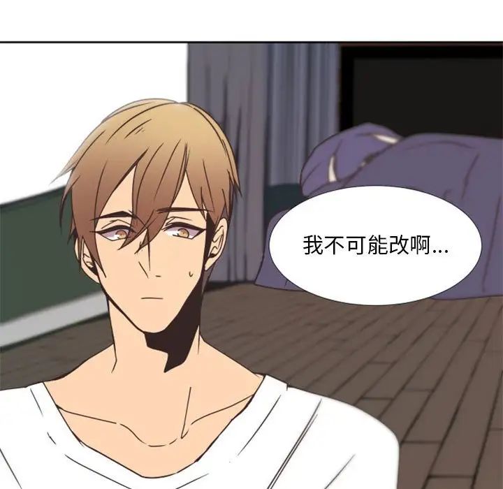 自帶香氣的男人第25话