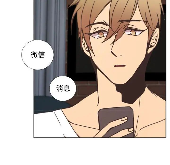 自帶香氣的男人第25话