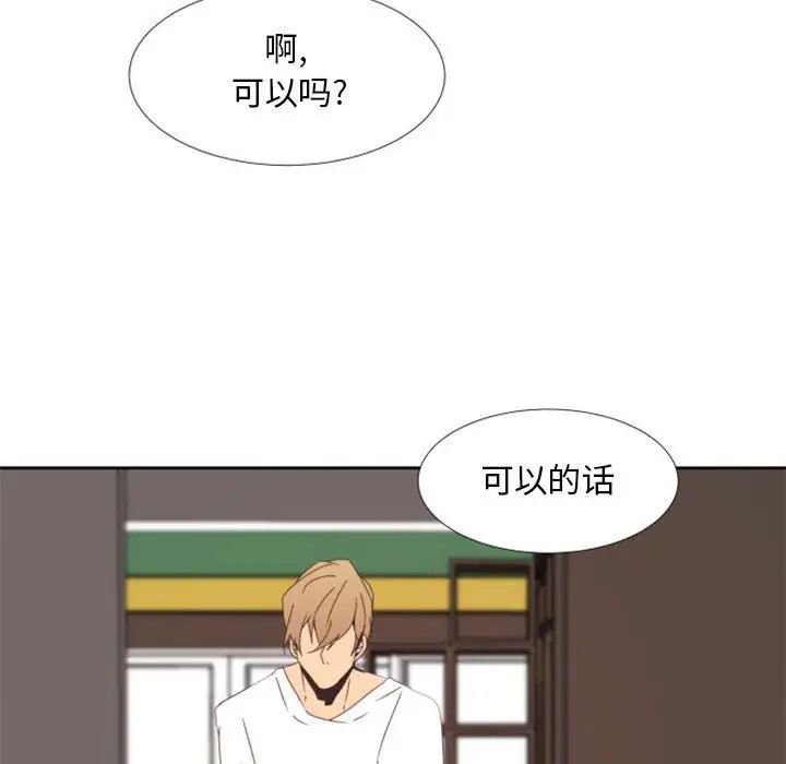 自帶香氣的男人第25话