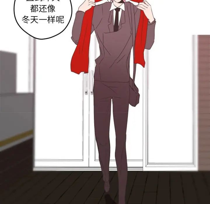 自帶香氣的男人第26话