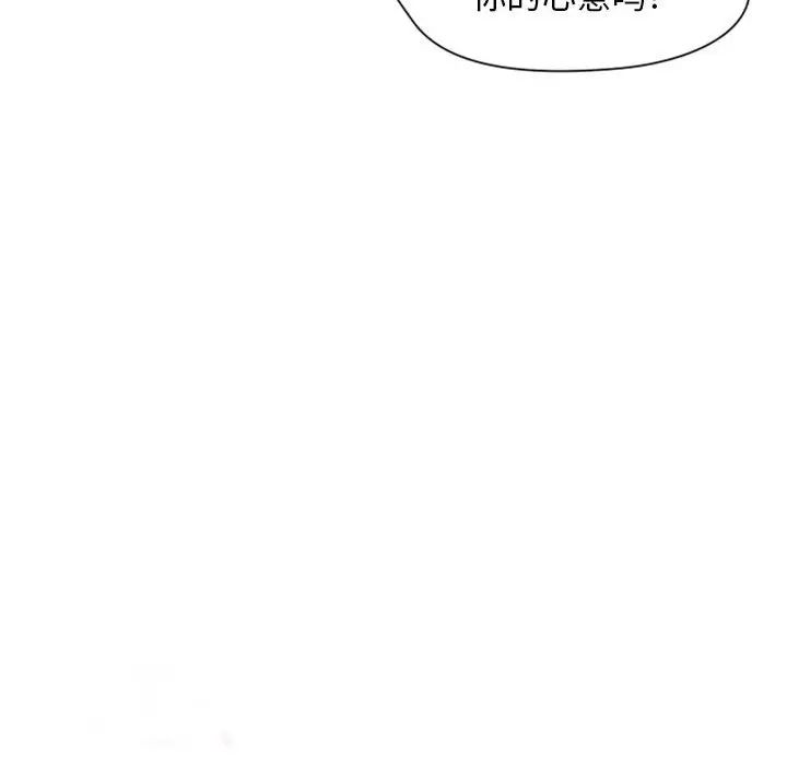 自帶香氣的男人第26话