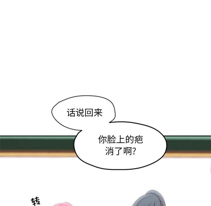 自帶香氣的男人第26话