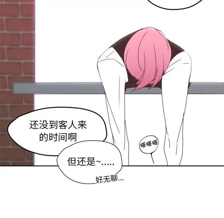 自帶香氣的男人第26话