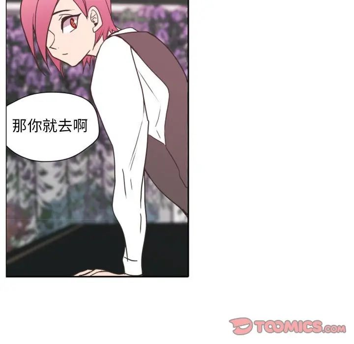 自帶香氣的男人第26话