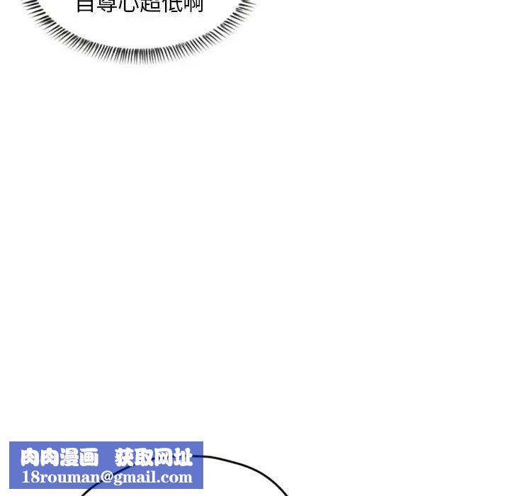 自帶香氣的男人第26话