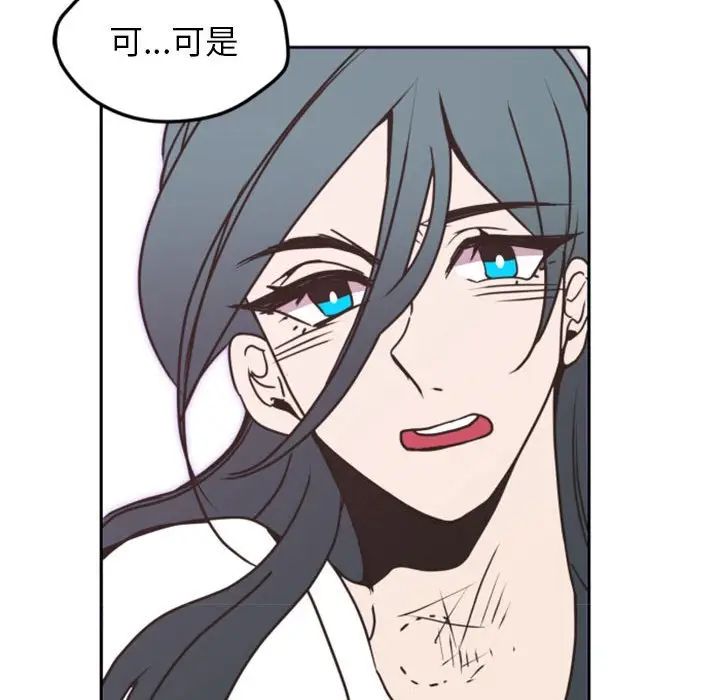 自帶香氣的男人第26话