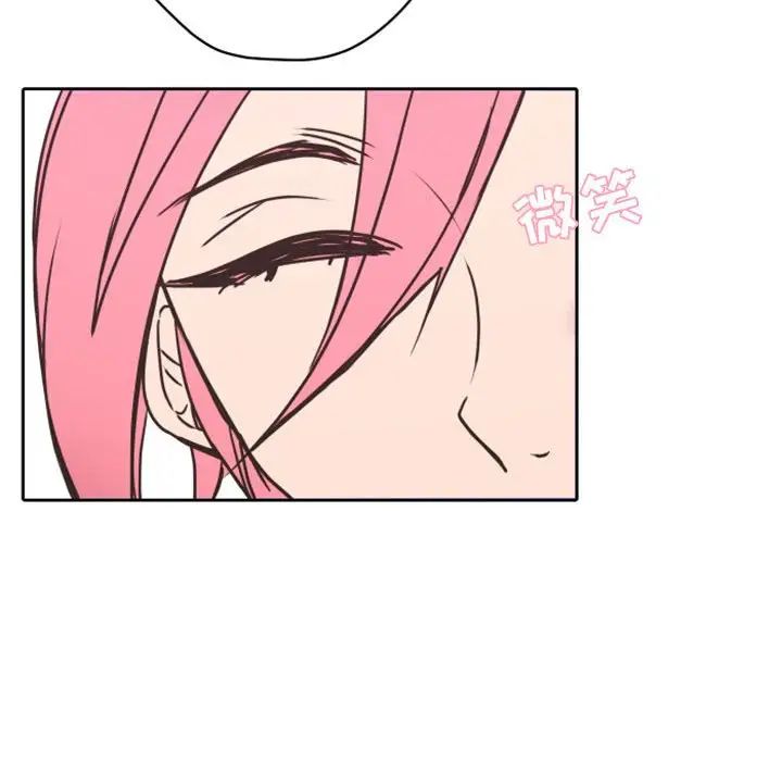 自帶香氣的男人第26话