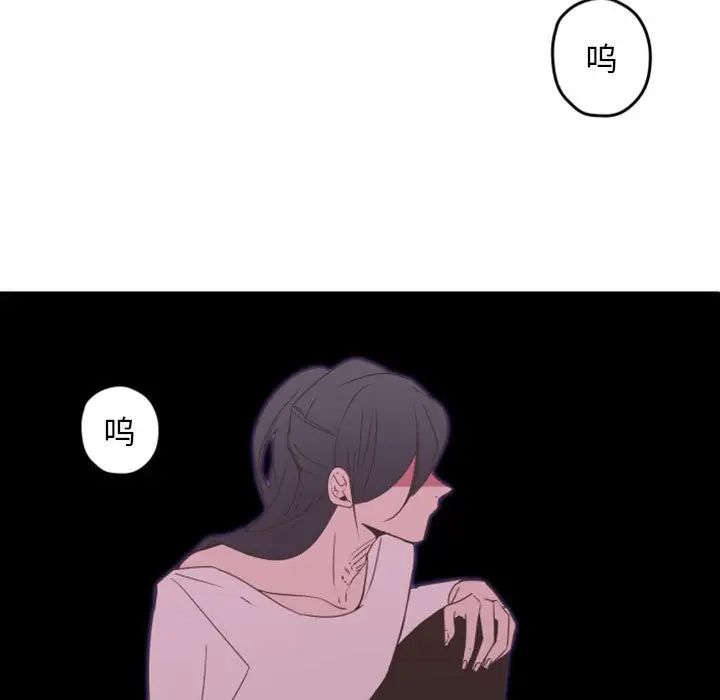 自帶香氣的男人第26话