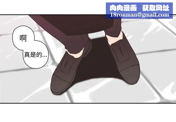 自帶香氣的男人第27话