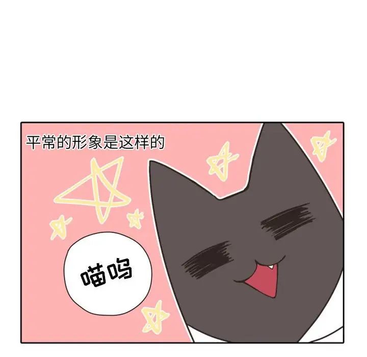 自帶香氣的男人第27话