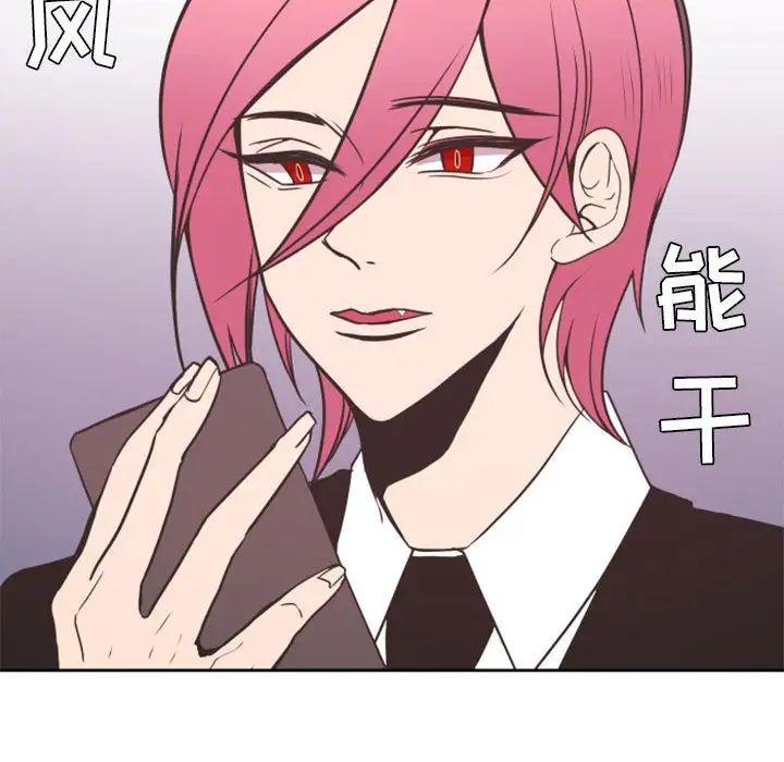 自帶香氣的男人第27话