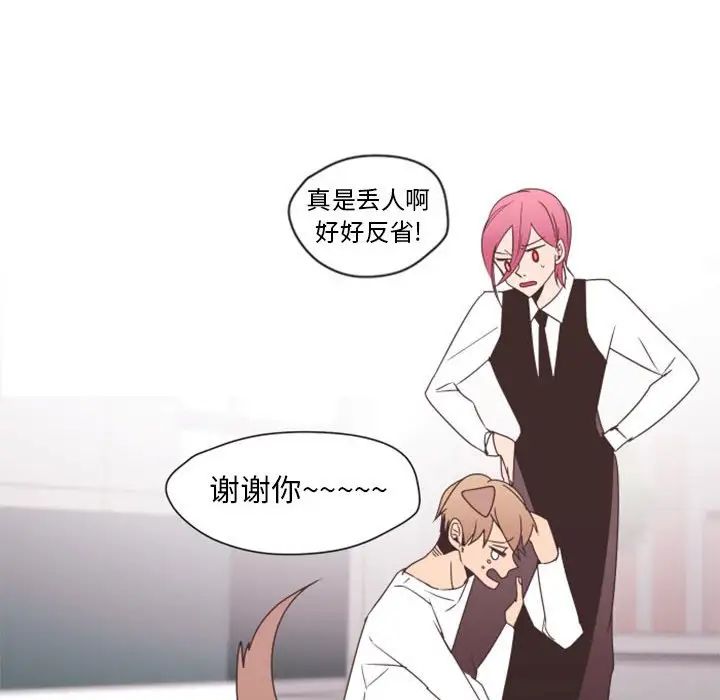 自帶香氣的男人第27话