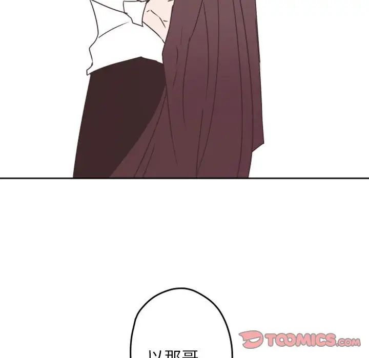 自帶香氣的男人第27话