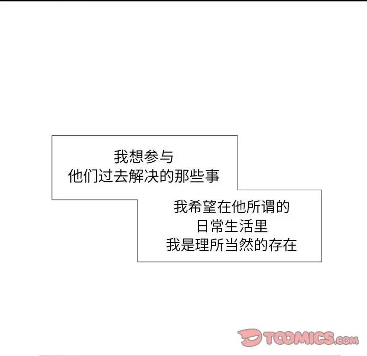 自带香气的男人第27话