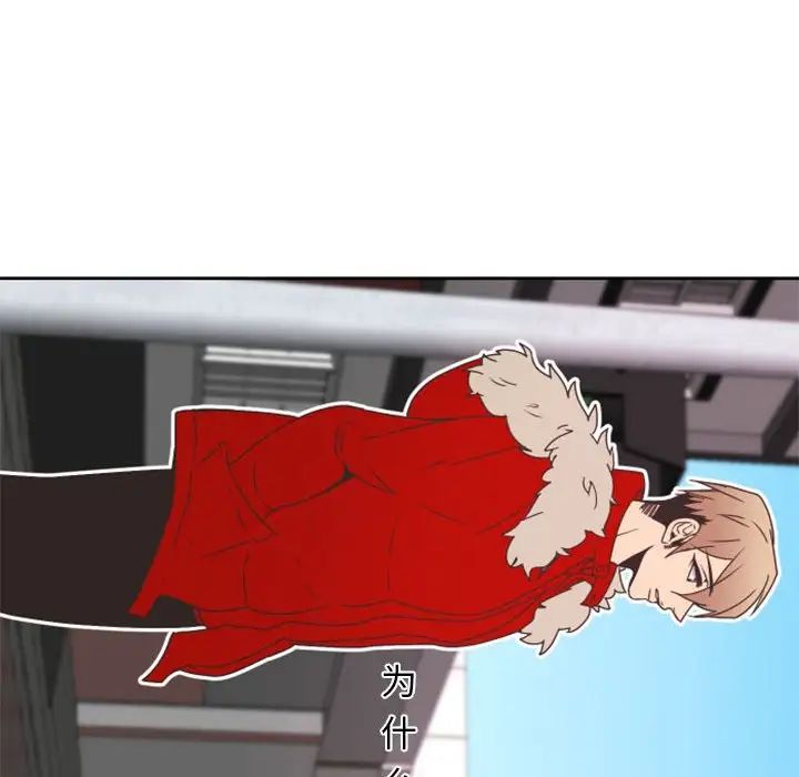 自帶香氣的男人第27话