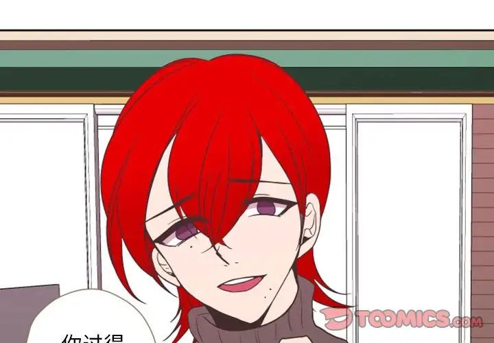 自帶香氣的男人第28话