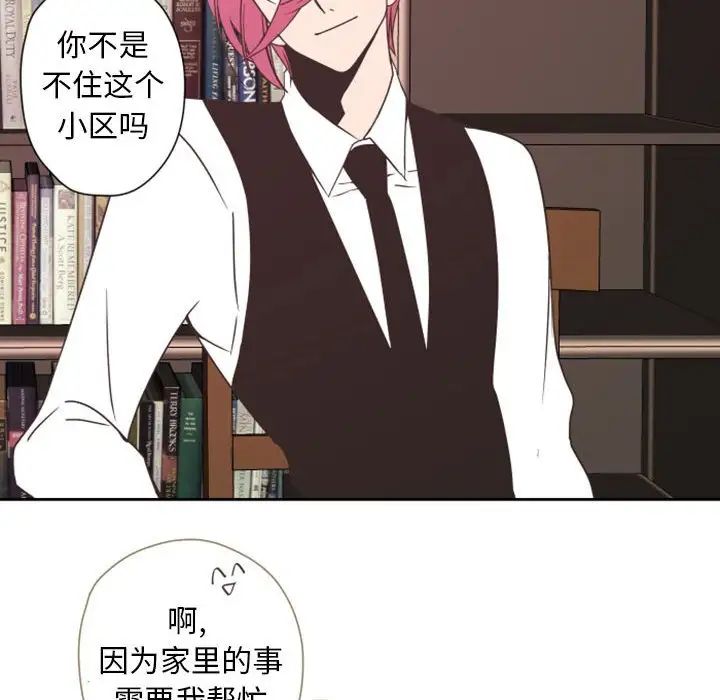 自帶香氣的男人第28话