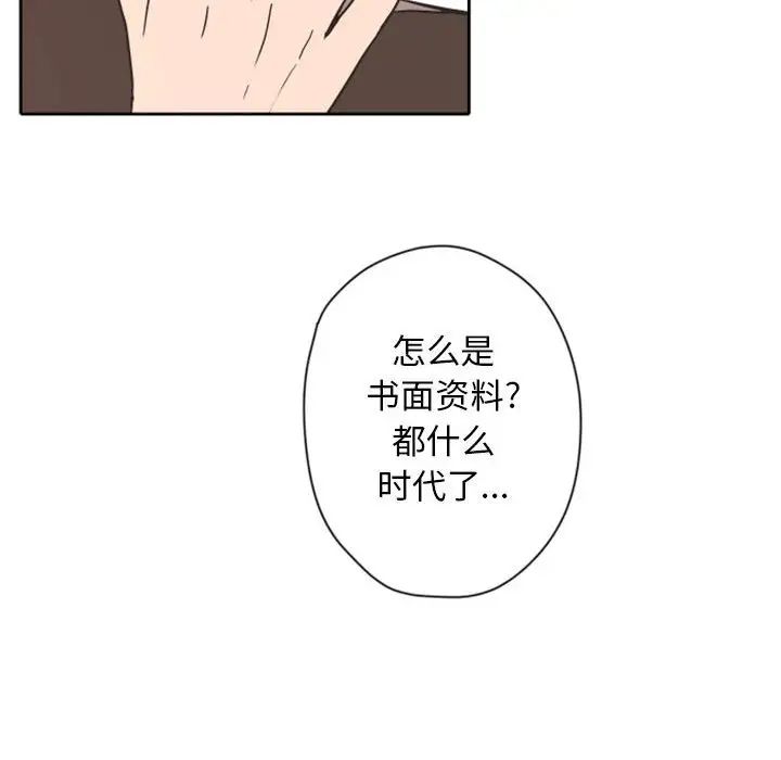 自帶香氣的男人第28话