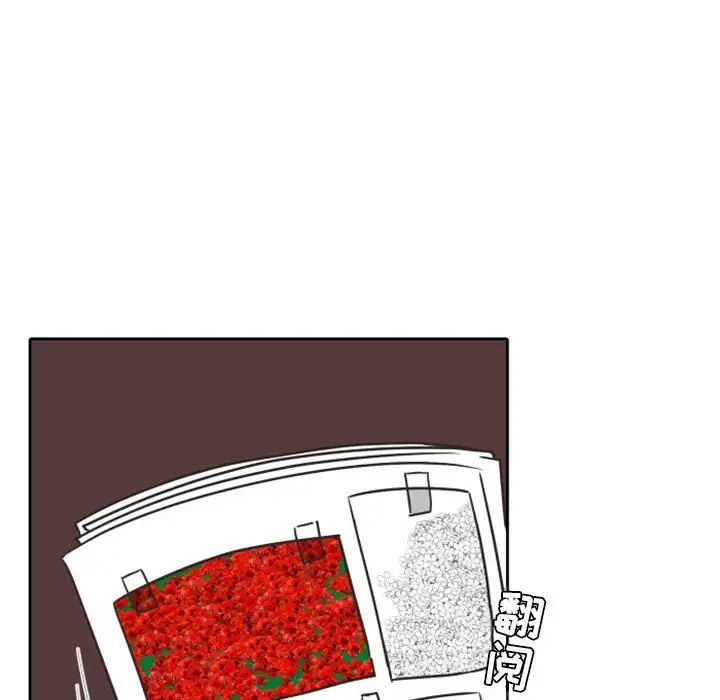 自帶香氣的男人第28话