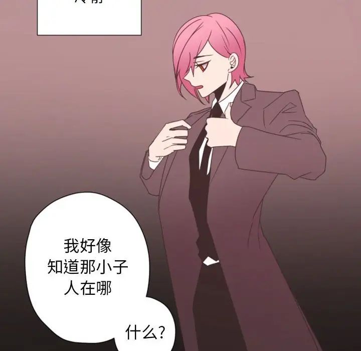 自帶香氣的男人第28话