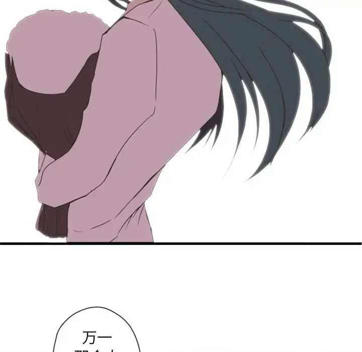 自帶香氣的男人第28话