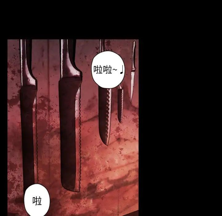 自帶香氣的男人第28话