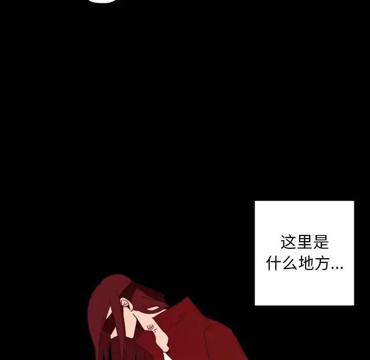 自帶香氣的男人第28话