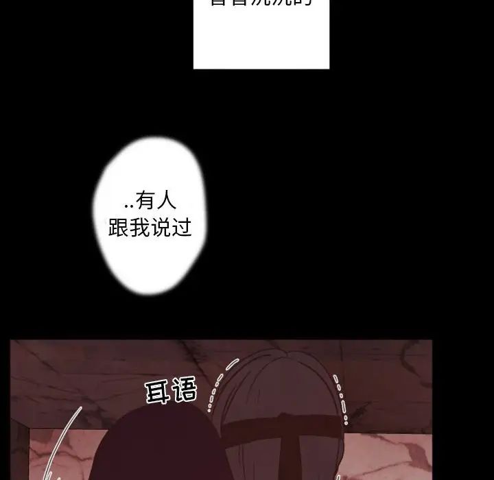 自帶香氣的男人第28话