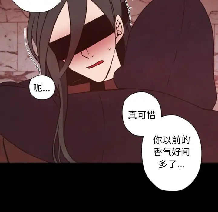 自帶香氣的男人第28话