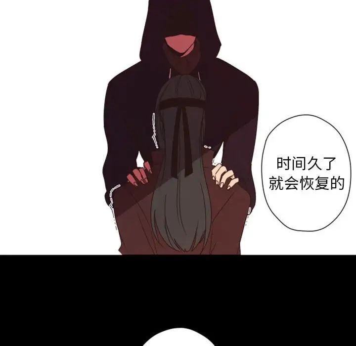 自帶香氣的男人第28话