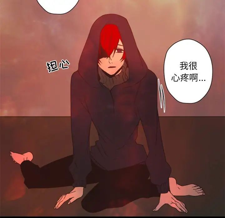 自帶香氣的男人第29话