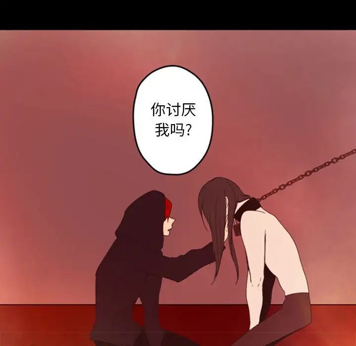 自帶香氣的男人第29话