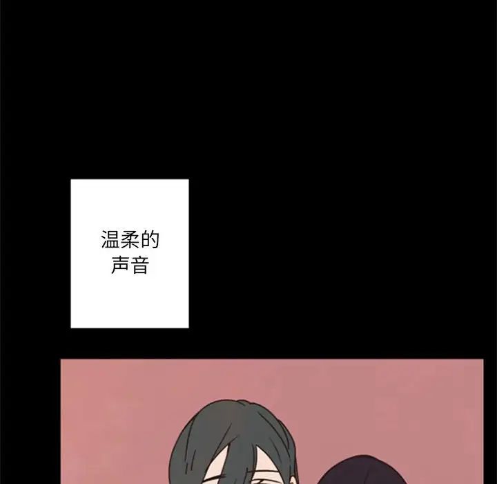 自帶香氣的男人第29话