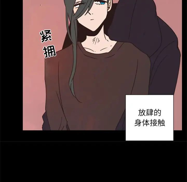 自带香气的男人第29话