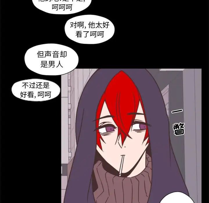 自带香气的男人第29话