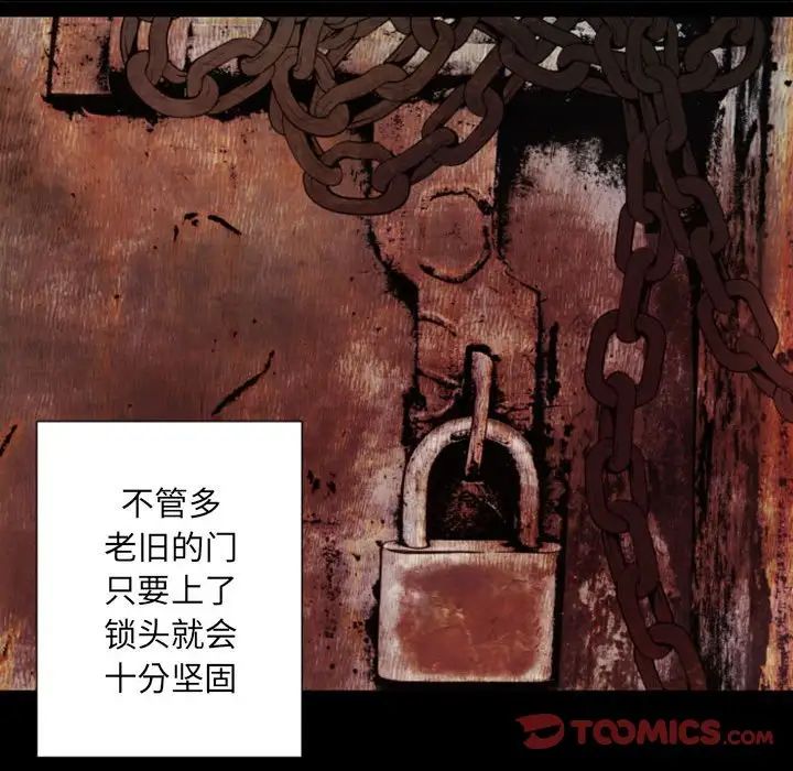 自帶香氣的男人第29话