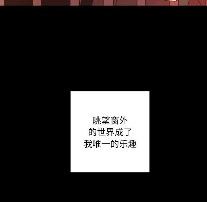 自带香气的男人第29话