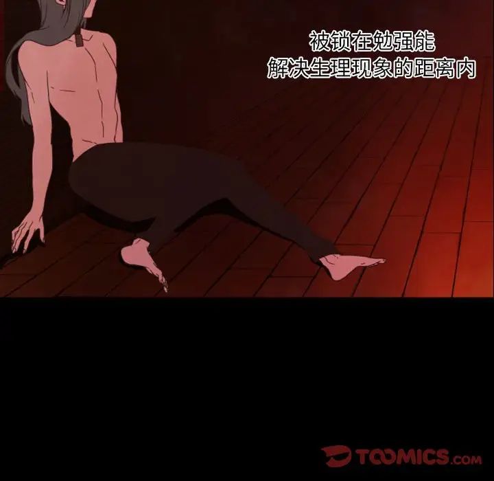 自帶香氣的男人第29话