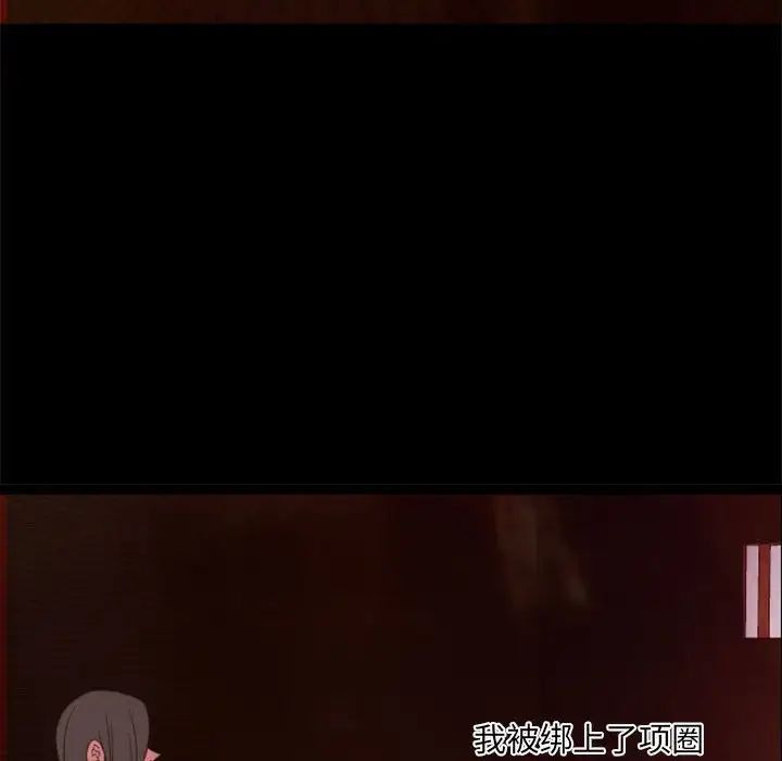 自带香气的男人第29话