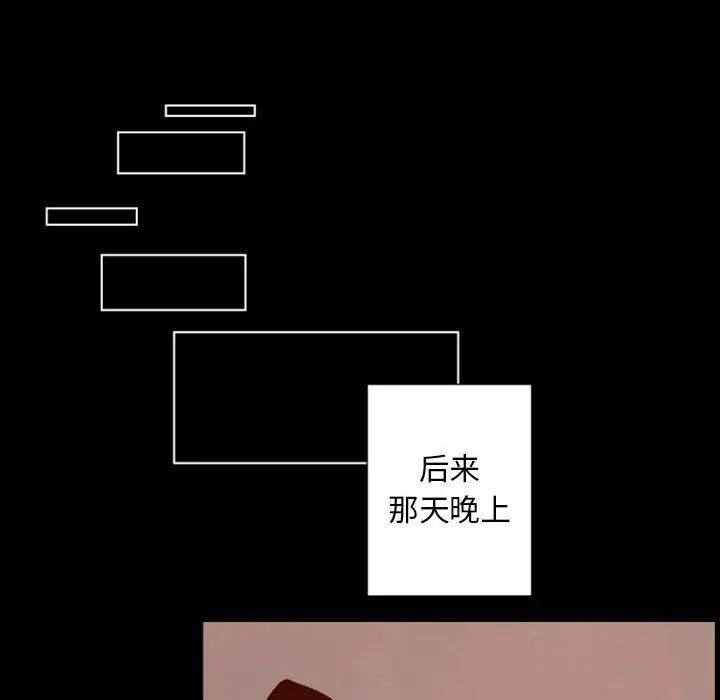 自带香气的男人第29话