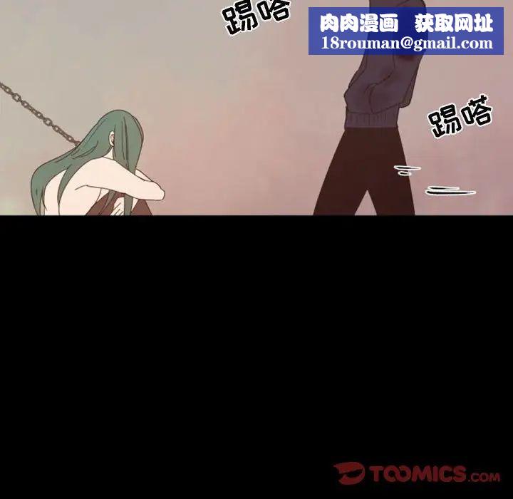 自带香气的男人第29话