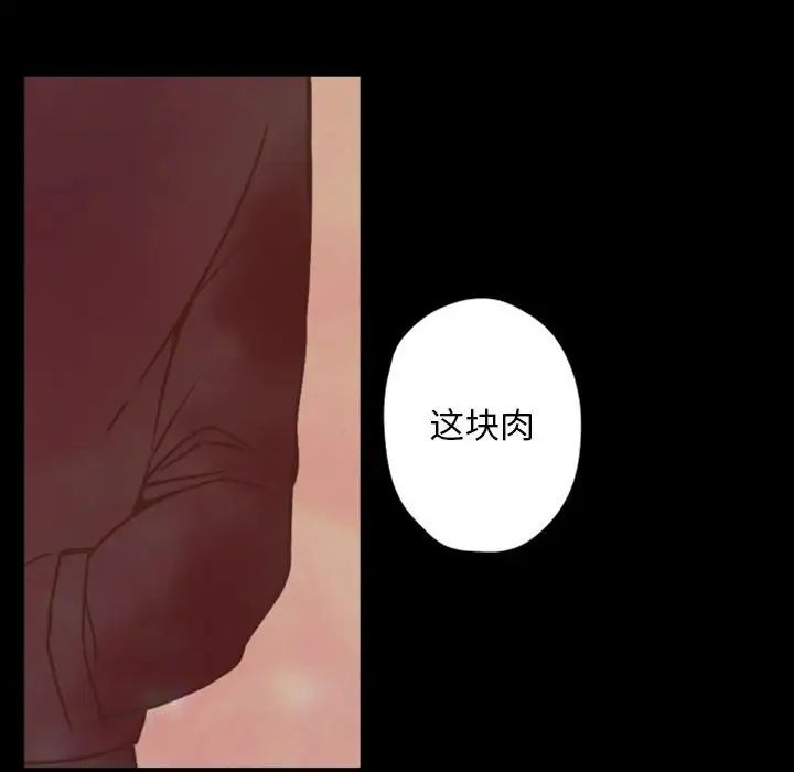 自帶香氣的男人第29话