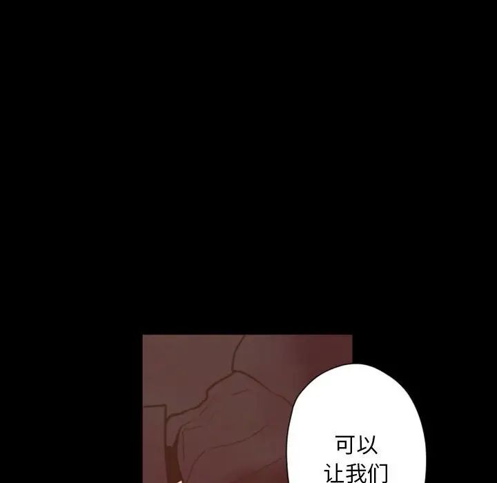 自帶香氣的男人第29话