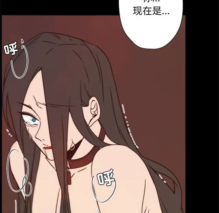 自帶香氣的男人第29话