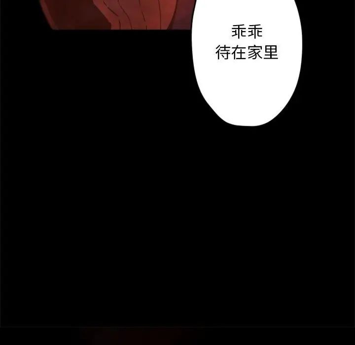 自带香气的男人第29话